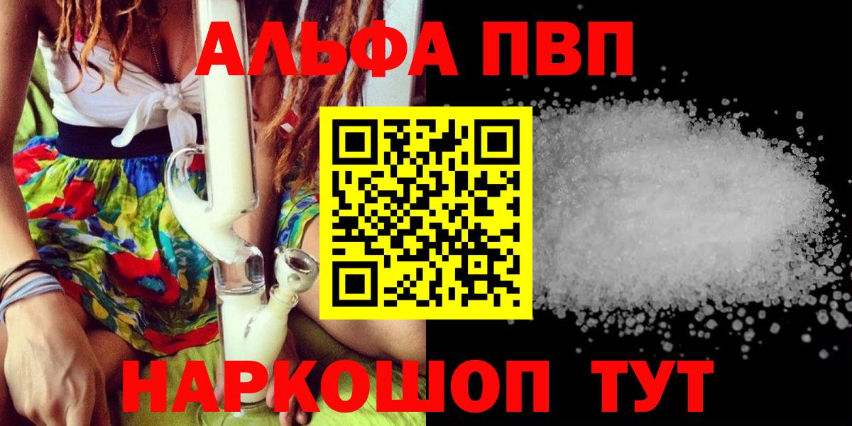 A-PVP крисы CK Аша