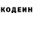 Кодеин Purple Drank Mobile Gems