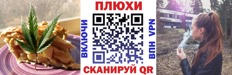 Cannafood марихуана  Аша 