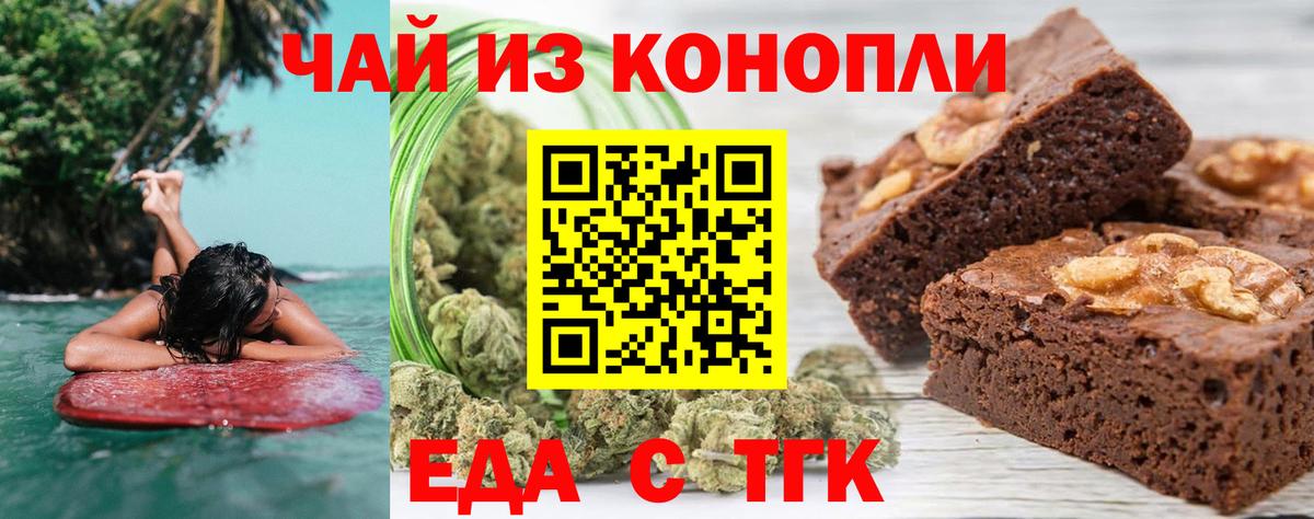 Печенье с ТГК конопля Аша