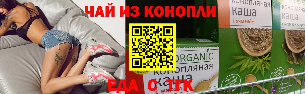 Аша  Cannafood марихуана  Вход с VPN 