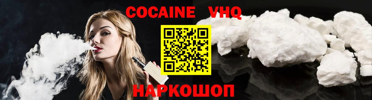 Cocaine  КОКАИН Эквадор  купить   Вход с VPN  КОКАИН Columbia  Аша 
