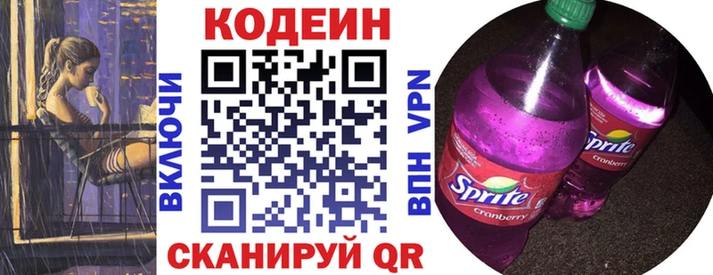 Codein Purple Drank  ссылка на мегу зеркало  Аша 
