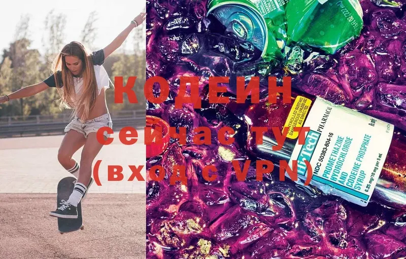 Кодеин напиток Lean (лин)  Аша 