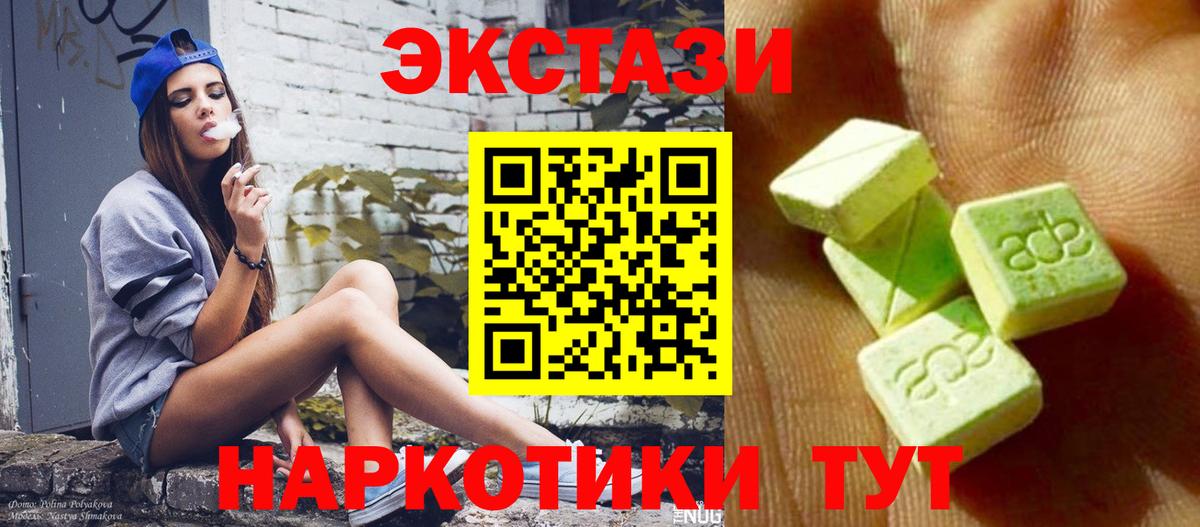 Ecstasy ешки  ЭКСТАЗИ XTC  Ecstasy  Аша 