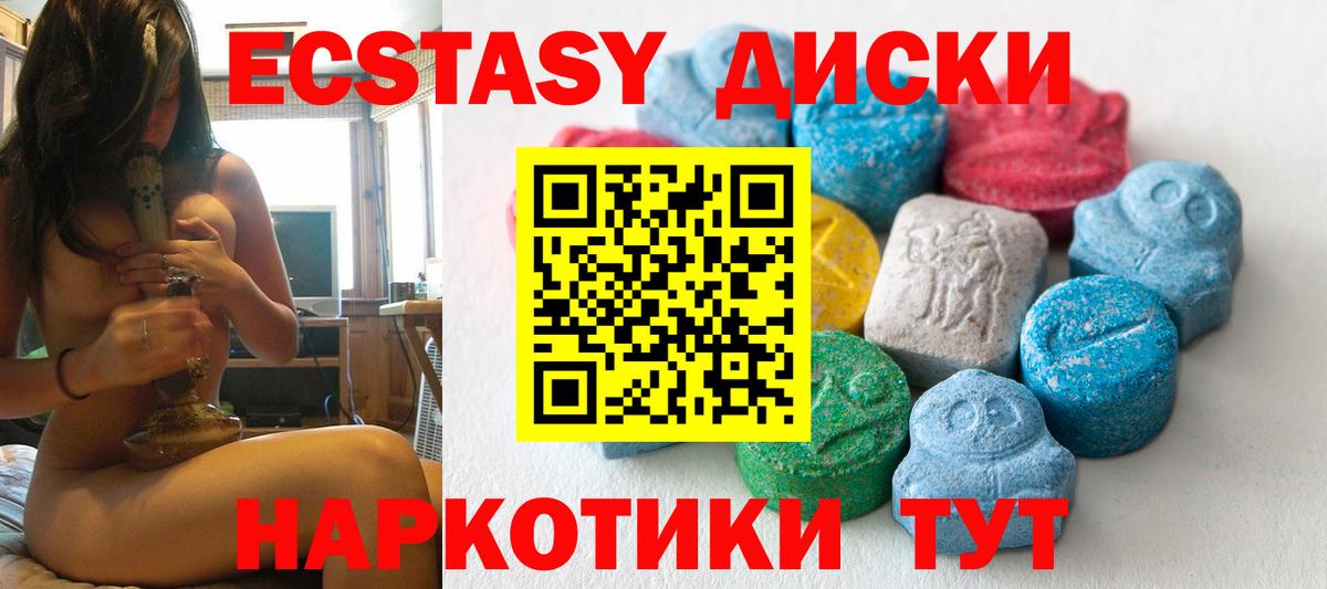 Ecstasy таблы Аша
