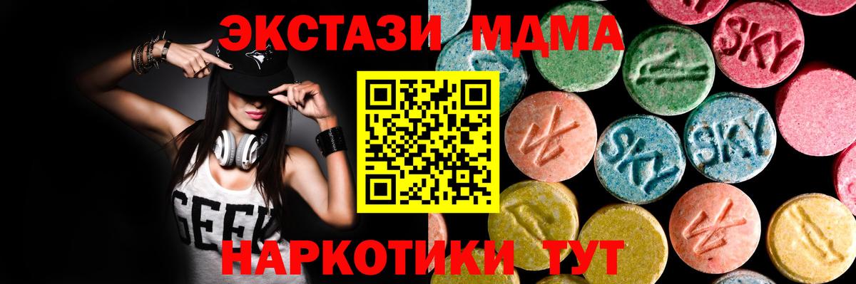 ЭКСТАЗИ  Ecstasy таблы  Аша  цена   Экстази Philipp Plein  Вход с VPN 