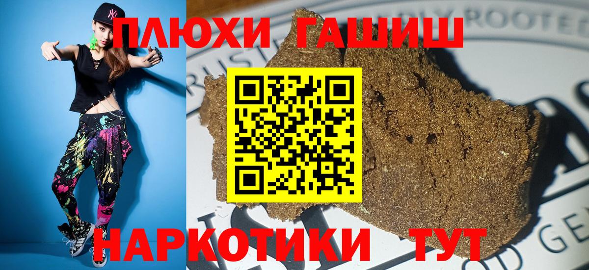 Гашиш Изолятор Аша