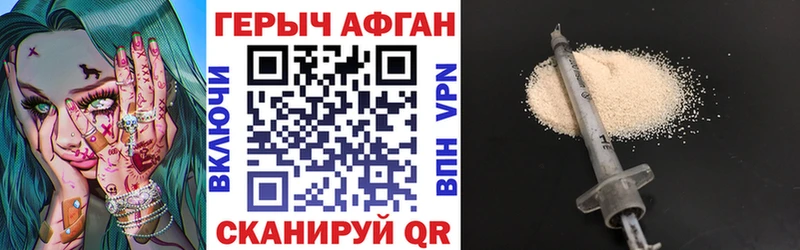 ГЕРОИН Афган  blacksprut сайт  Аша 