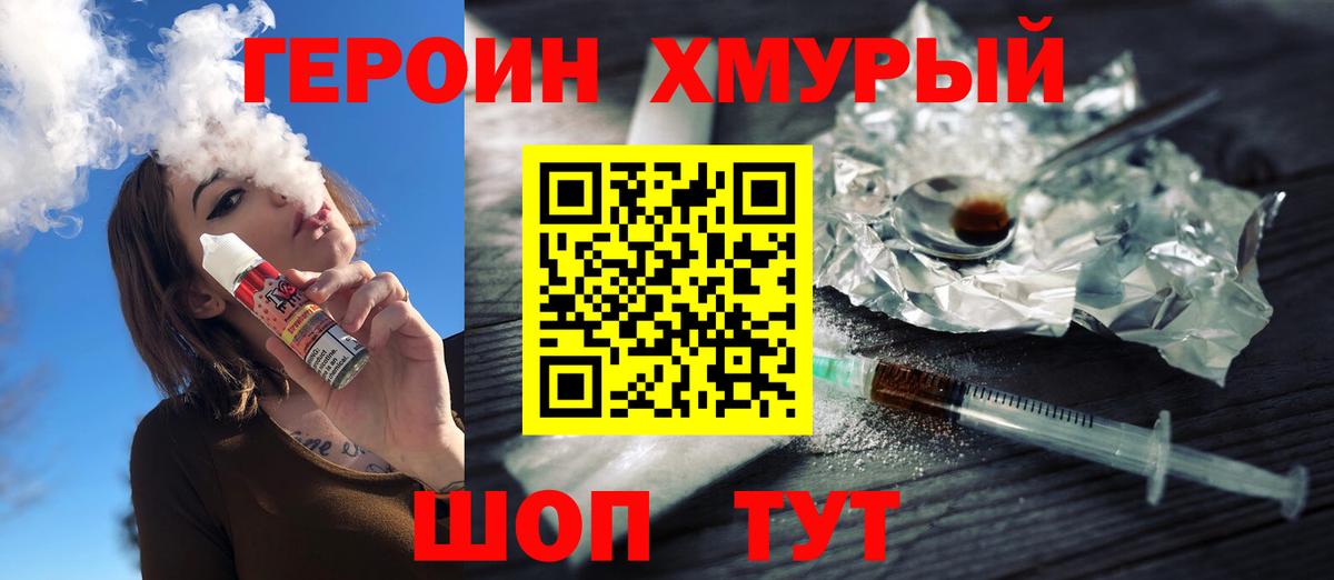 ГЕРОИН Heroin Аша