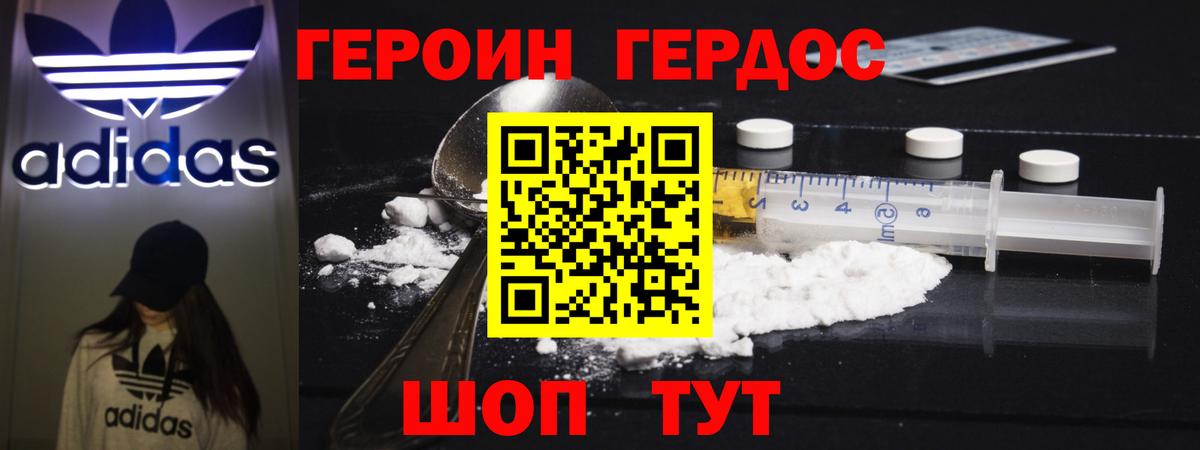 Аша  ГЕРОИН гречка  Вход с VPN 