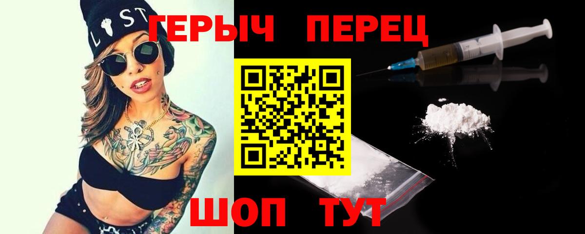 Героин герыч  ГЕРОИН  Аша 