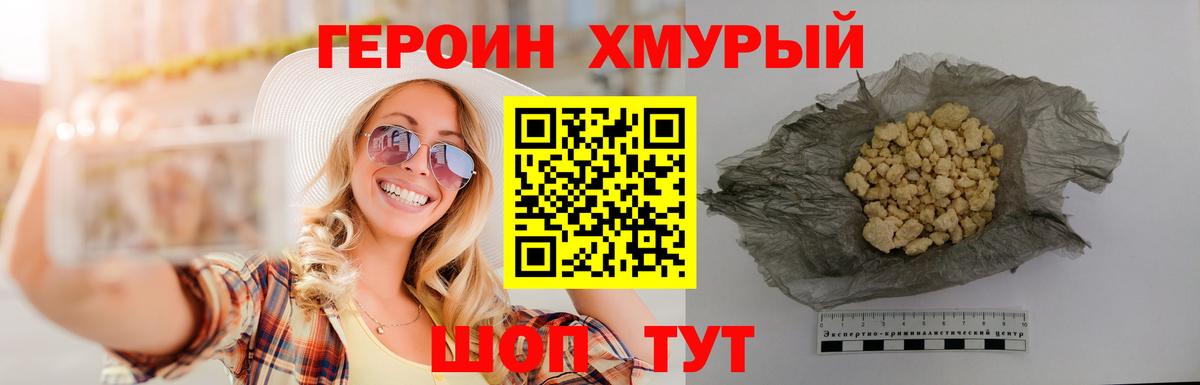 ГЕРОИН Heroin Аша