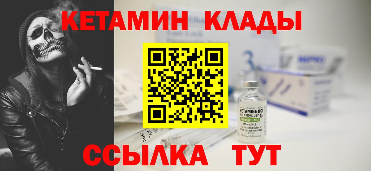 КЕТАМИН ketamine  КЕТАМИН VHQ  Аша 