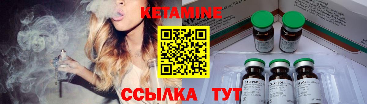 КЕТАМИН VHQ  Вход с VPN  Аша 