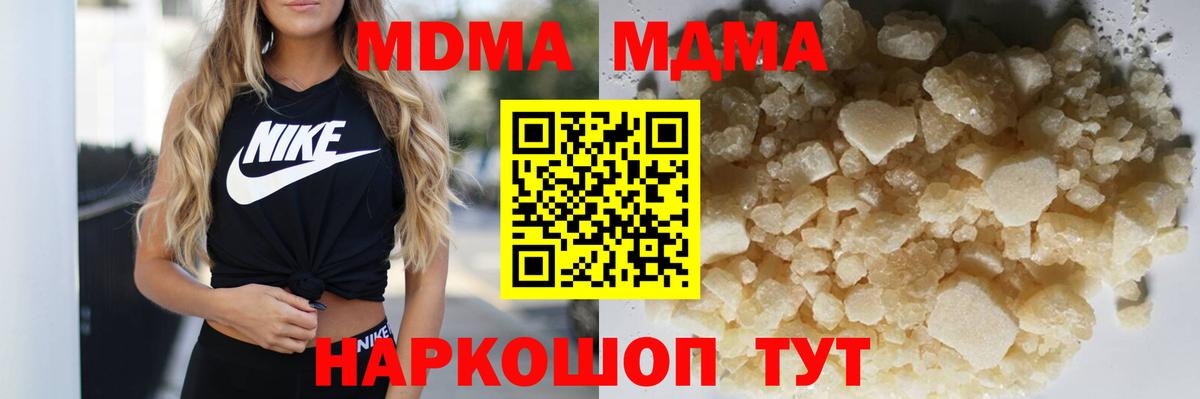 Аша  MDMA молли  Вход с VPN  МДМА Molly 