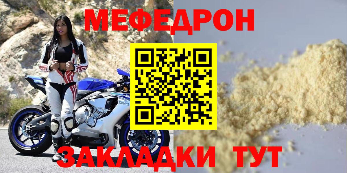хочу наркоту  Меф  Мефедрон  МЯУ-МЯУ mephedrone  Меф мука  Вход с VPN  Аша 