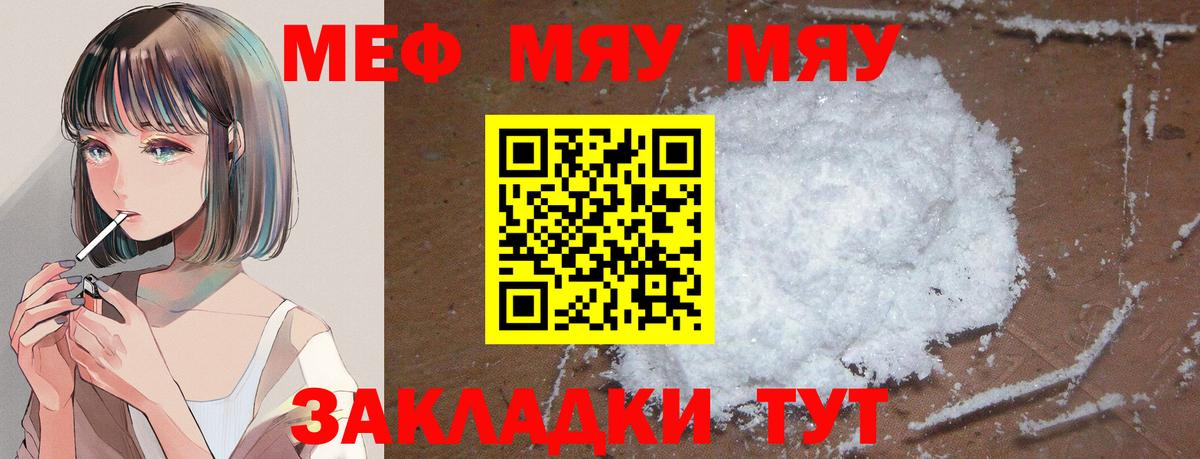 Меф кристаллы Аша