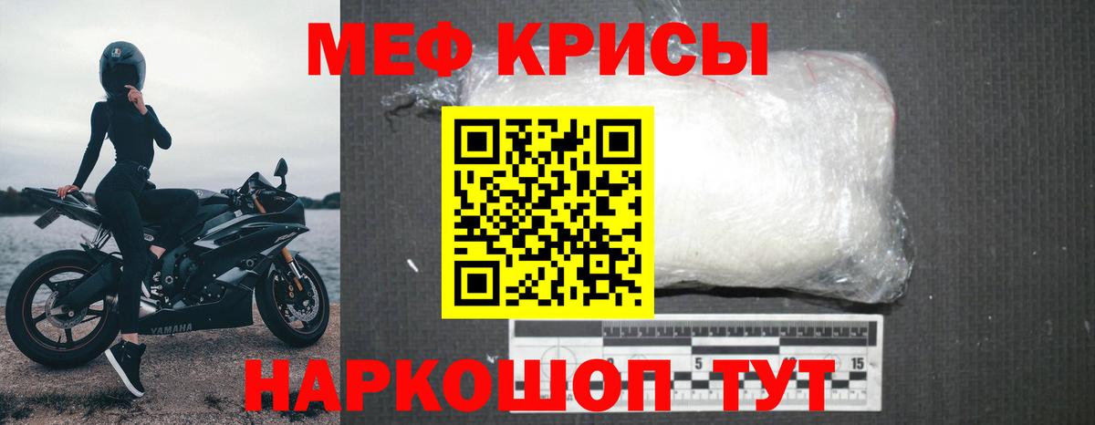 kraken вход  Аша  Меф  МЯУ-МЯУ  МЕФ мяу мяу  Мефедрон кристаллы 