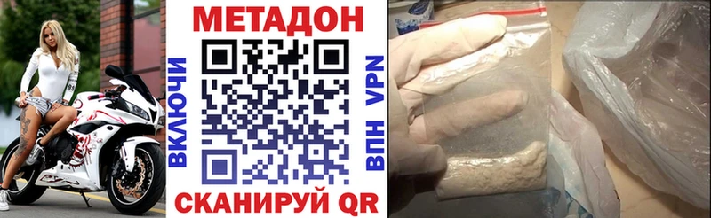 Метадон methadone  купить закладку  Аша 