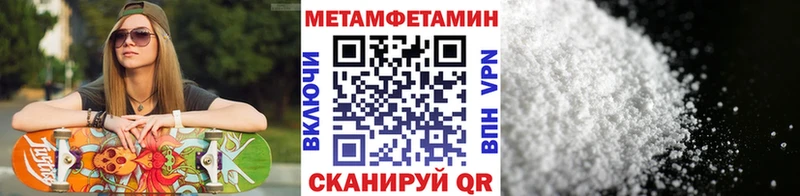 МЕТАМФЕТАМИН пудра  купить наркоту  Аша 