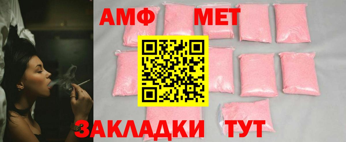 Первитин мет Аша
