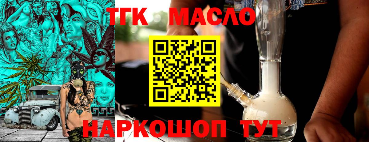 ТГК вейп  ТГК жижа  Вход с VPN  Аша 