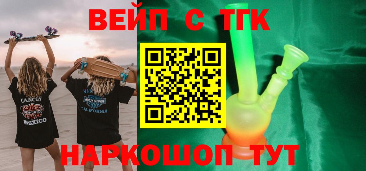 Дистиллят ТГК вейп Аша