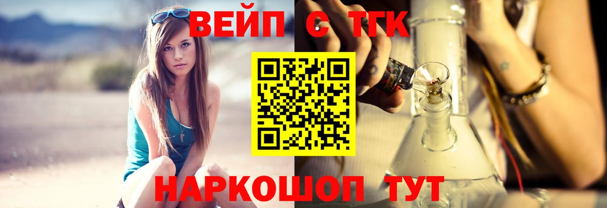 Каннабис  КОКАИН  Аша  Хэш  Кодеин  Вход с VPN  Alpha PVP  Меф 